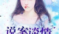 吃瓜少女小公爷小说免费阅读,宫廷风云下的甜蜜爱恋